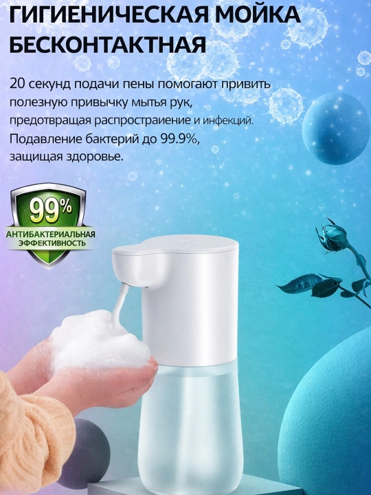 Sensorli sovun dozatori, suyuq sovun uchun avtomatik dispenser