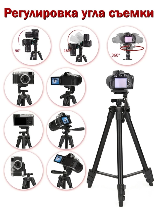Универсальный штатив, трипод, для телефона, фотоаппарата, лампы, KP-2205