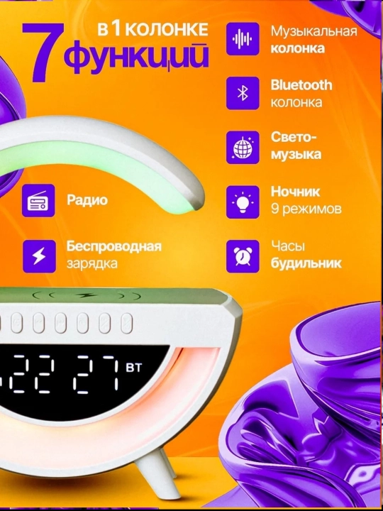 Bluetooth RGB kolonka, simsiz zaryadlash bilan
