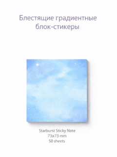 Небесно-голубой