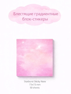 Розовый