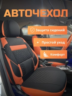 Оранжевый