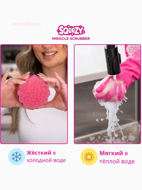 The Pink Stuff Sqeezy— ikki tomonlama tozalash gubkasi va skrabber, dog‘larga qarshi