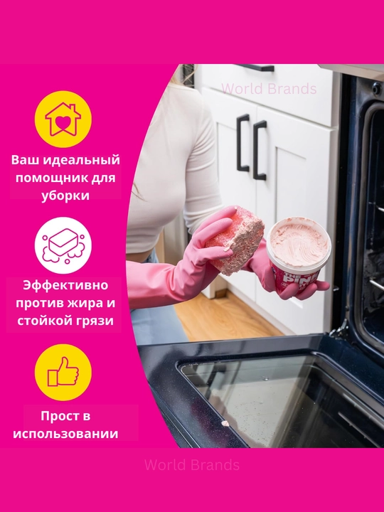 The Pink Stuff Sqeezy— ikki tomonlama tozalash gubkasi va skrabber, dog‘larga qarshi