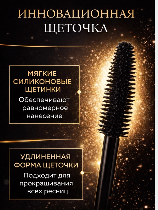 Тушь Chanel Mascara Intense Black, стойкая, удлиняющая и водостойкая 