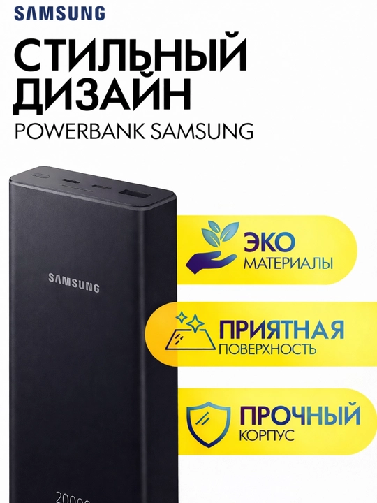 Powerbank Samsung 20000 mA/soat - tezroq, kuchliroq, qulayroq, tez zaryadlash