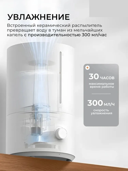 Xiaomi Humidifier 2 Lite, увлажнитель воздуха ультразвуковой, 4 л, бесшумный, для дома