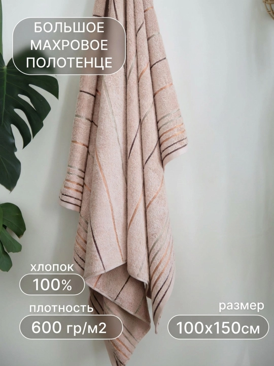 Полотенце банное большое 100х150 см для сауны и бани, махровое 600 г/м², хлопок - 