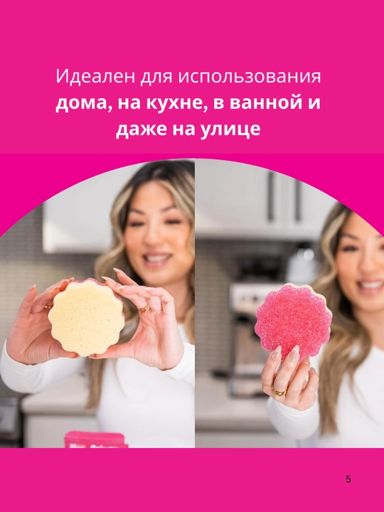 The Pink Stuff Sqeezy— ikki tomonlama tozalash gubkasi va skrabber, dog‘larga qarshi