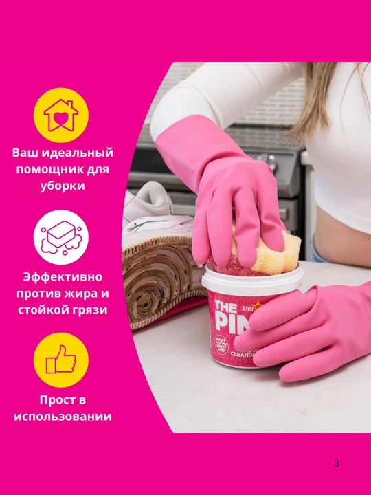 The Pink Stuff Sqeezy— ikki tomonlama tozalash gubkasi va skrabber, dog‘larga qarshi