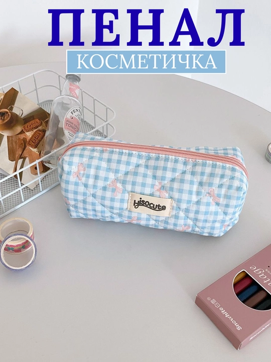 Пенал школьный, косметичка, эстетичный y2k, школьный пенал для девочек - 