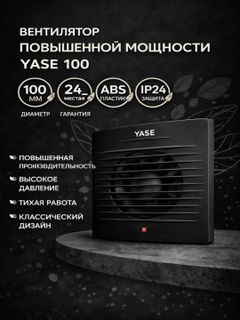 Черный