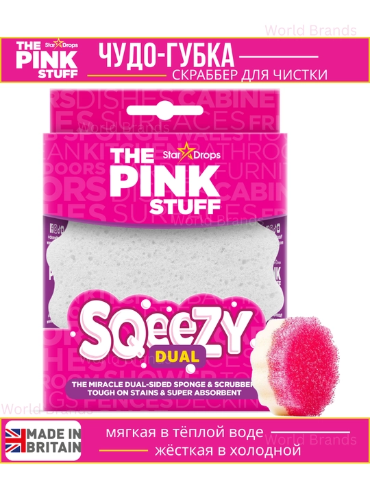 The Pink Stuff Sqeezy— ikki tomonlama tozalash gubkasi va skrabber, dog‘larga qarshi - 