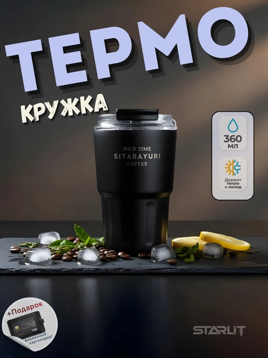 Термокружка из нержавеющей стали термос 600/900/1180 мл — универсальный термостакан