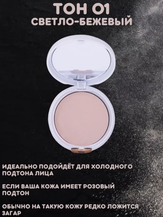 Yuz uchun ixcham mat upa, tabiiy Gabrini Matte Powder uzoq muddatli