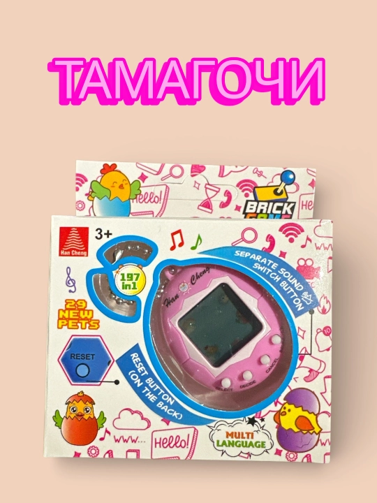 Tamagotchi – virtual uy hayvoni, 168 xil hayvon - 