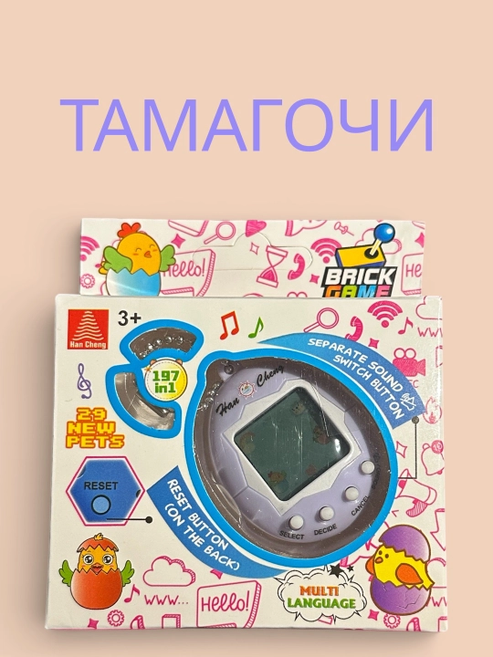 Tamagotchi – virtual uy hayvoni, 168 xil hayvon - 