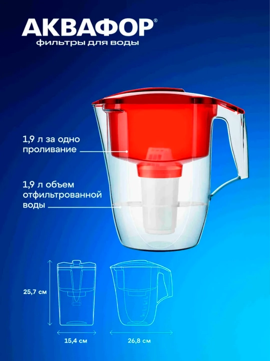 "Akvafor Garri" suv filtr ko‘zachasi, 3.9 litr, 2 ta A5 +1 moduli bilan
