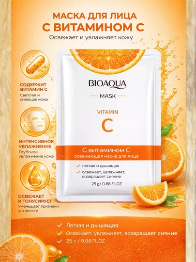 BIOAQUA Vitamin C yuz uchun matoli niqob (25 g) - 