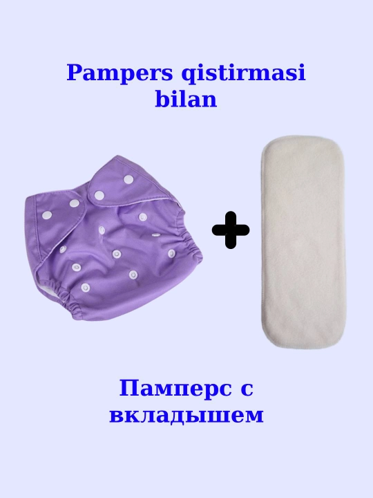 Подгузники многоразовые с вкладышем, приучающие к горшку, моющиеся, дышащие трусики