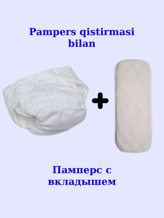 Подгузники многоразовые с вкладышем, приучающие к горшку, моющиеся, дышащие трусики