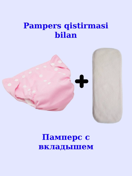 Подгузники многоразовые с вкладышем, приучающие к горшку, моющиеся, дышащие трусики
