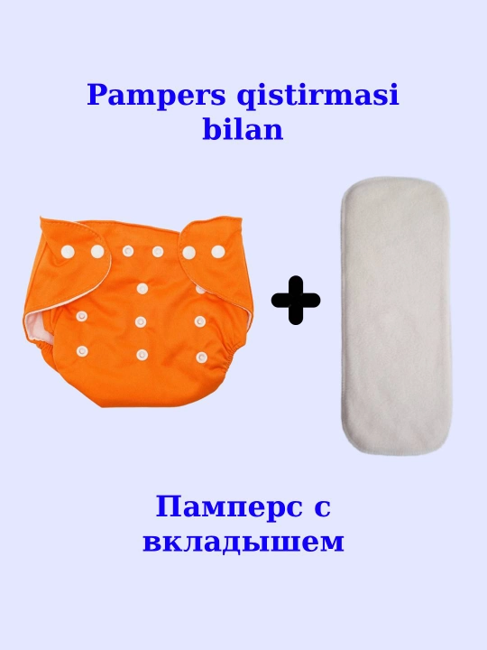 Подгузники многоразовые с вкладышем, приучающие к горшку, моющиеся, дышащие трусики