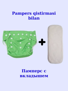 Зеленый