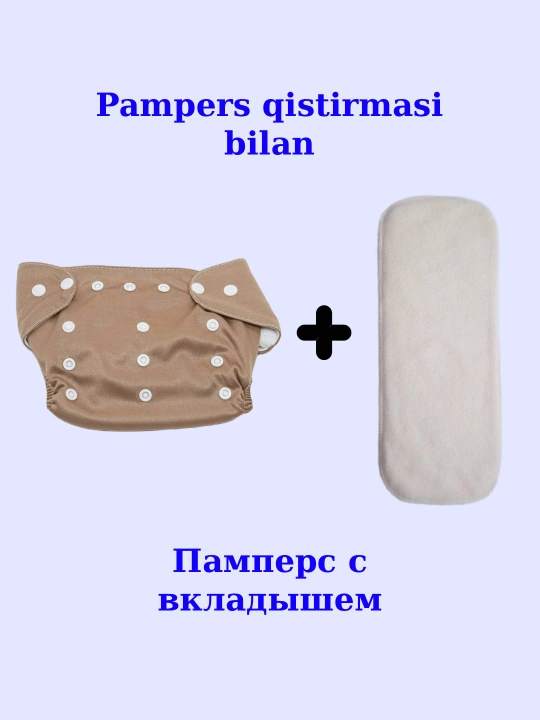 Подгузники многоразовые с вкладышем, приучающие к горшку, моющиеся, дышащие трусики - 