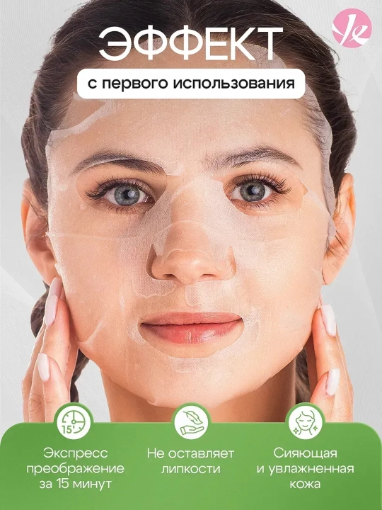 Маска для лица увлажняющая, отбеливающая, с коллагеном, муцином улитки и фруктами