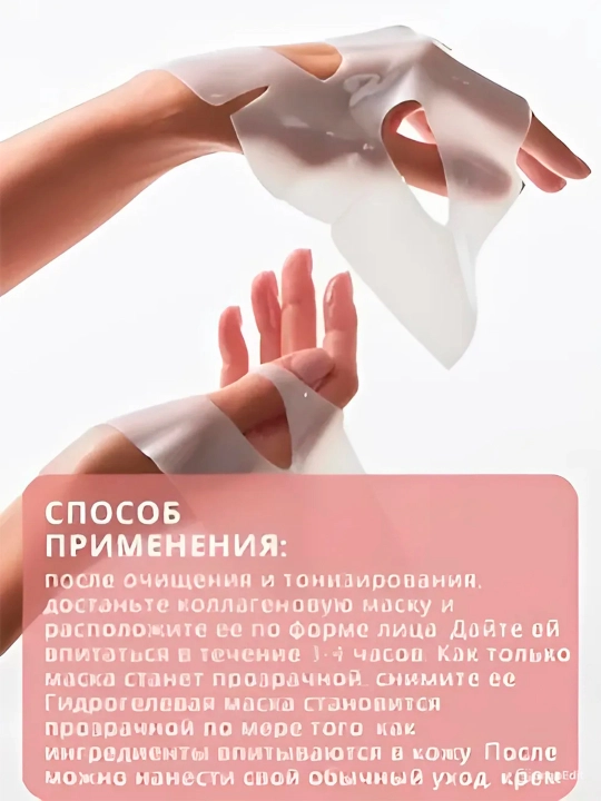 Маска для лица увлажняющая, отбеливающая, с коллагеном, муцином улитки и фруктами