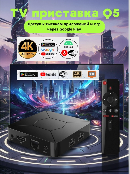 Z8 Pro 8K Android TV pristavkasi / Smart TV quti / Google TV Wi-Fi Bluetooth Netfl YouTube - 