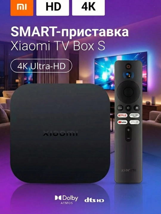 Z8 Pro 8K Android TV pristavkasi / Smart TV quti / Google TV Wi-Fi Bluetooth Netfl YouTube - 