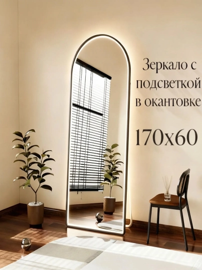 LED chiroqli, po‘lga qo‘yiladigan, to‘liq bo‘y ko‘zgu, dekorativ oyna