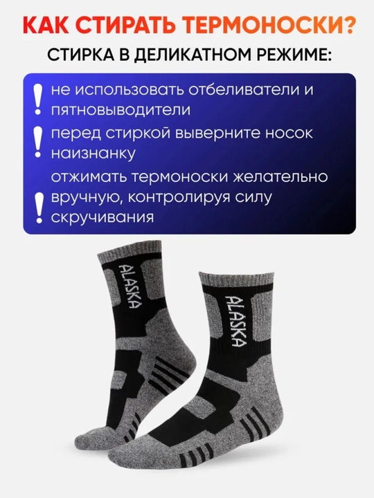 Носки "Alaska", мужские, утепленные,41-45 размер,2 пары
