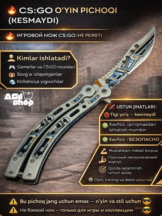 Нож-бабочка тренировочный складной с металлической ручкой, CSGO бабочка - 