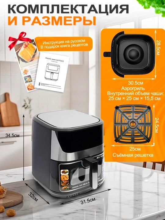 Aerogrill Sonifer SF-1047, SF-1034S, SF-1028PRO