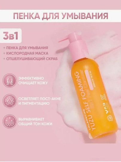 Пенка для лица - LALARECIPE yuzu self foaming 3 в 1 cleanser