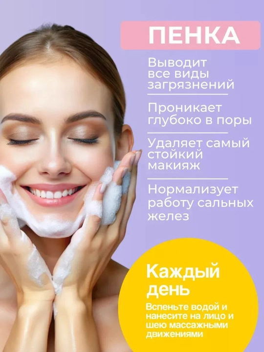 Пенка для лица - LALARECIPE yuzu self foaming 3 в 1 cleanser