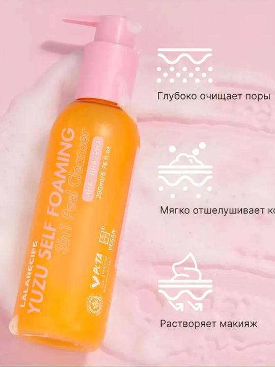 Пенка для лица - LALARECIPE yuzu self foaming 3 в 1 cleanser