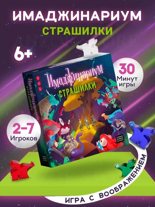 Oila va kompaniya uchun Imaginarium sto`l o'yini, uyushmalarda kartalar bilan - 