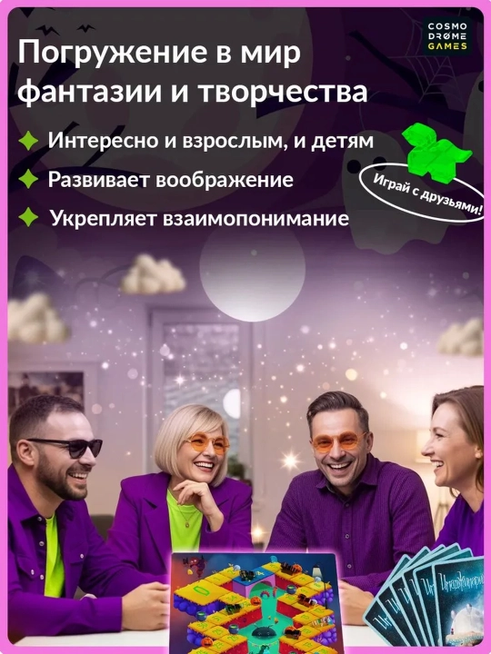 Oila va kompaniya uchun Imaginarium sto`l o'yini, uyushmalarda kartalar bilan