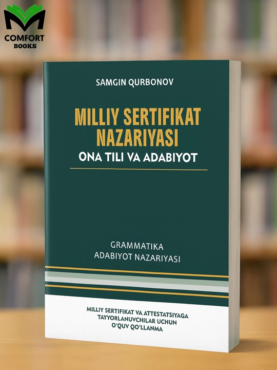 Milliy sertifikat nazariyasi, Ona tili va adabiyot - 