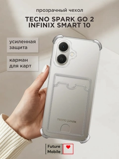 Прозрачный