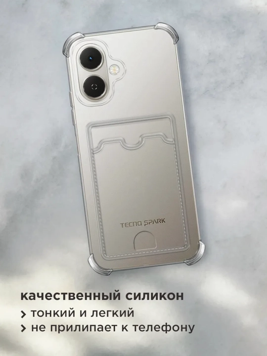 Tecno Spark Go 2/Infinix Smart 10 smartfonlari uchun g‘ilof