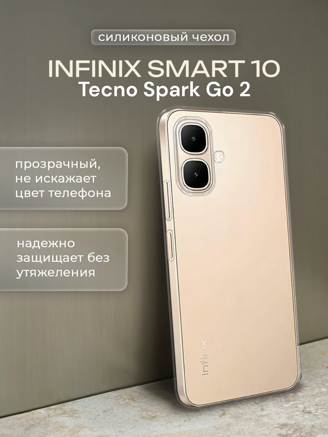 Белый