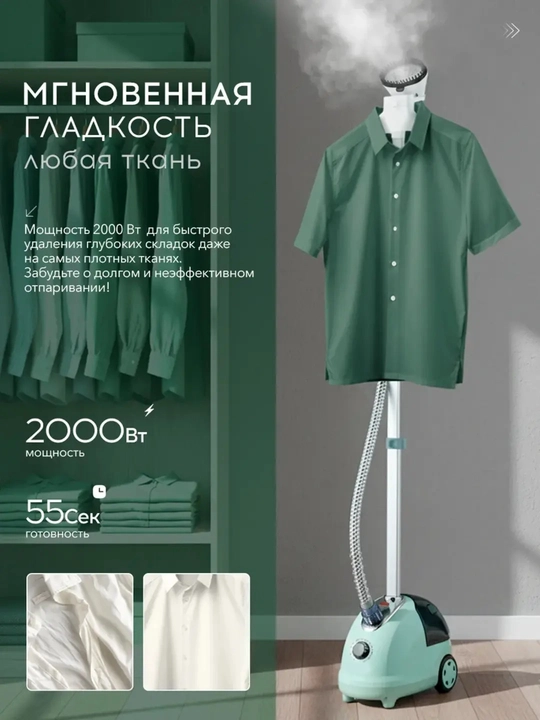 Par dazmol Arshia, kiyimlar uchun kuchli vertikal  bug‘ dazmollovchi — 2000 Vt