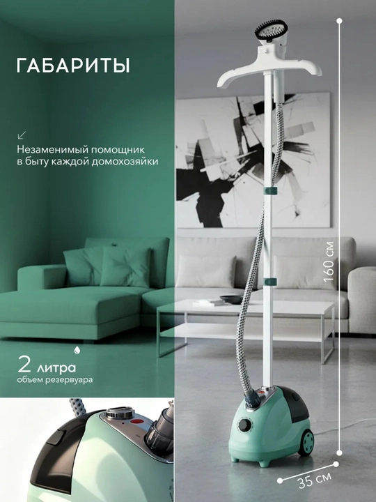 Par dazmol Arshia, kiyimlar uchun kuchli vertikal  bug‘ dazmollovchi — 2000 Vt