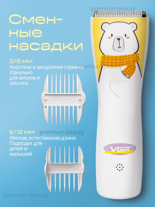 Детская вакуумная машинка VGR V-155, V-150, V-152 V-153 машинка для стрижки волос, триммер