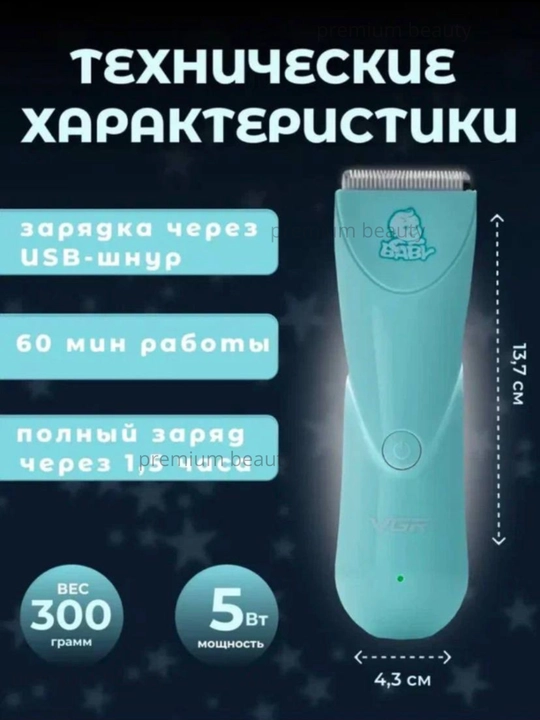 Детская вакуумная машинка VGR V-155, V-150, V-152 V-153 машинка для стрижки волос, триммер